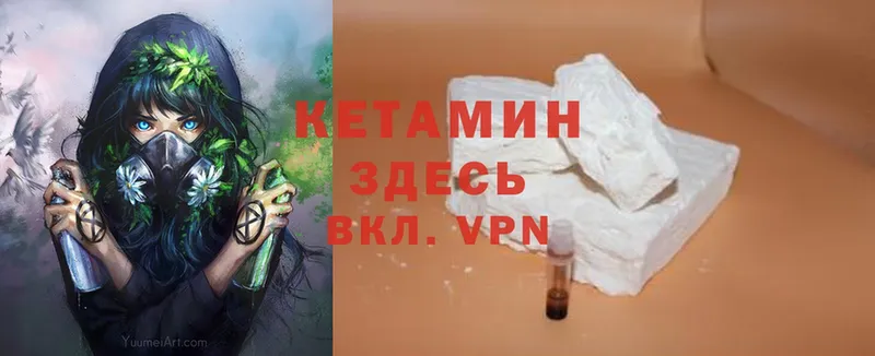 где купить наркоту  KRAKEN как войти  Кетамин ketamine  Ревда 